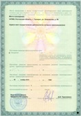 Дэнас официальный сайт denasolm.ru ЧЭНС-01-Скэнар-М в Минеральных Водах купить