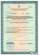 ДЭНАС Кардио в Минеральных Водах купить Дэнас официальный сайт denasolm.ru 