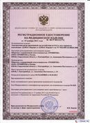 Дэнас Кардио мини в Минеральных Водах купить Дэнас официальный сайт denasolm.ru 
