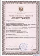 Дэнас официальный сайт denasolm.ru ДЭНАС-Комплекс в Минеральных Водах купить