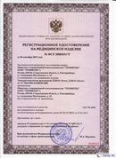ДЭНАС-Остео в Минеральных Водах купить Дэнас официальный сайт denasolm.ru 