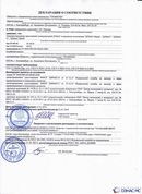 Дэнас официальный сайт denasolm.ru ДЭНАС-ПКМ (Детский доктор, 24 пр.) в Минеральных Водах купить