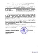 Диадэнс Космо в Минеральных Водах купить Дэнас официальный сайт denasolm.ru 