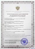 Дэнас официальный сайт denasolm.ru НейроДЭНС ПКМ в Минеральных Водах купить