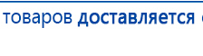 Жилет ДЭНАС-ОЛМ-02 купить в Минеральных Водах, Одеяло и одежда ОЛМ купить в Минеральных Водах, Дэнас официальный сайт denasolm.ru