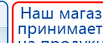 СКЭНАР-1-НТ (исполнение 01)  купить в Минеральных Водах, Аппараты Скэнар купить в Минеральных Водах, Дэнас официальный сайт denasolm.ru