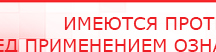 купить Комплект ДЭНАС-ОЛМ шапочка, рукавицы и сапог - Одеяло и одежда ОЛМ Дэнас официальный сайт denasolm.ru в Минеральных Водах