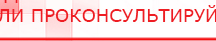 купить Жилет ДЭНАС-ОЛМ-02 - Одеяло и одежда ОЛМ Дэнас официальный сайт denasolm.ru в Минеральных Водах